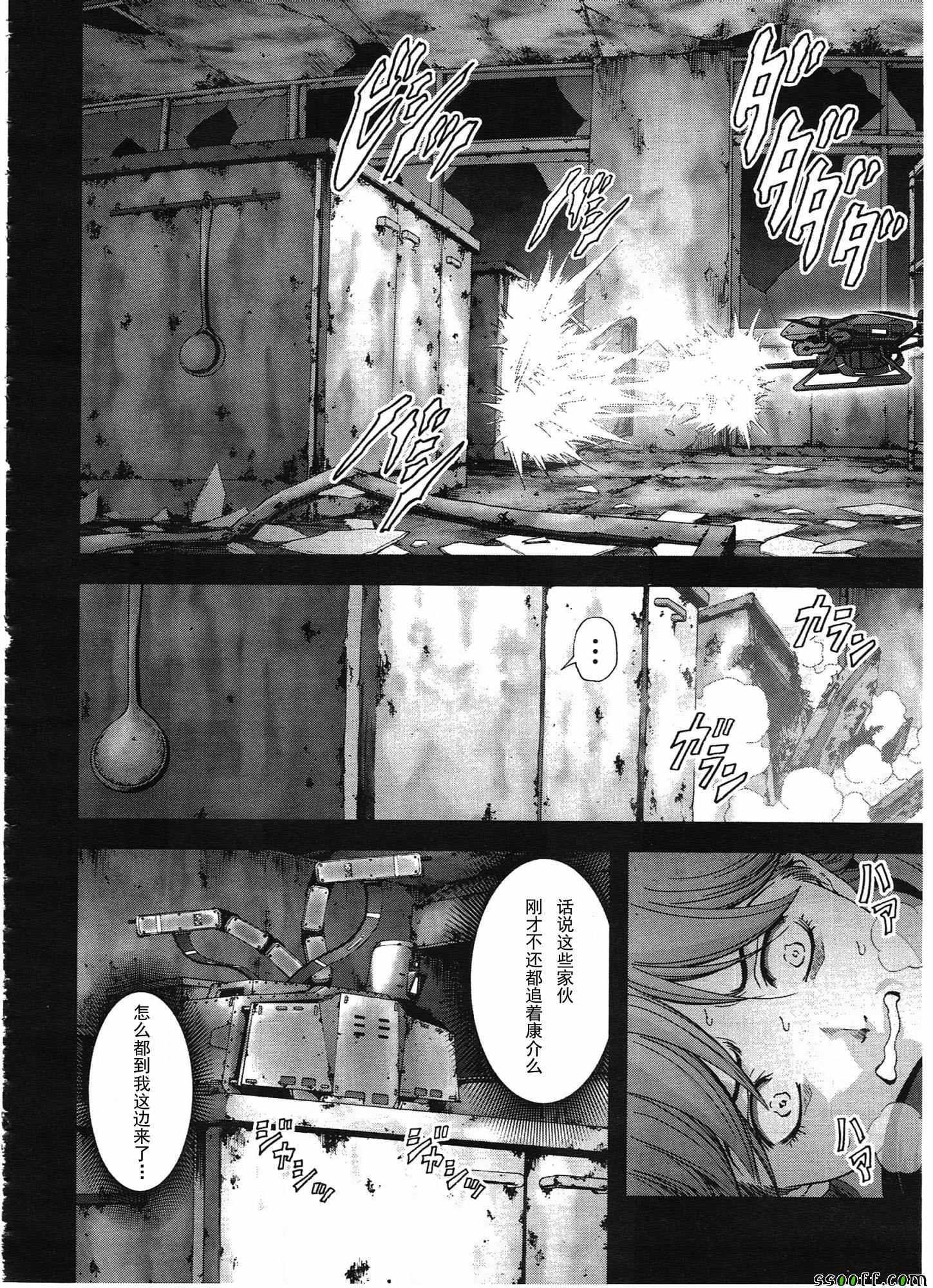 《惊爆游戏》漫画最新章节第108话免费下拉式在线观看章节第【47】张图片