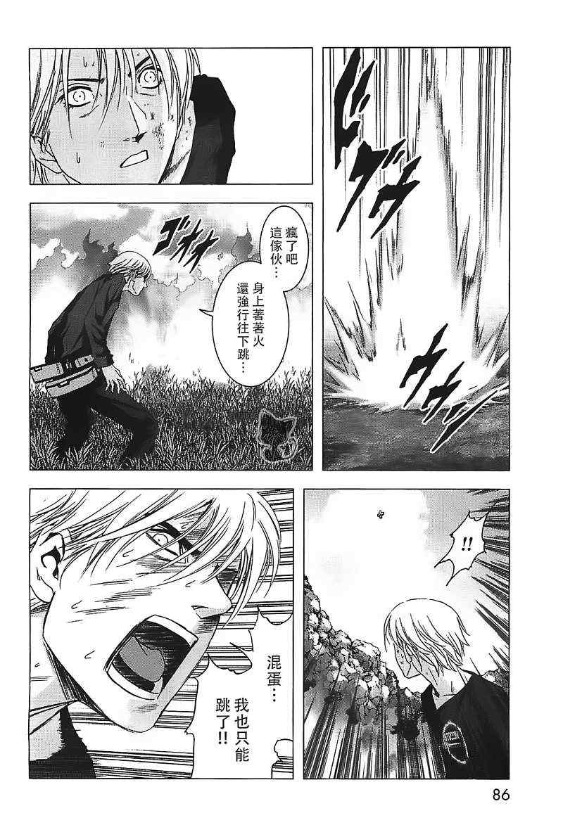 《惊爆游戏》漫画最新章节第39话免费下拉式在线观看章节第【33】张图片