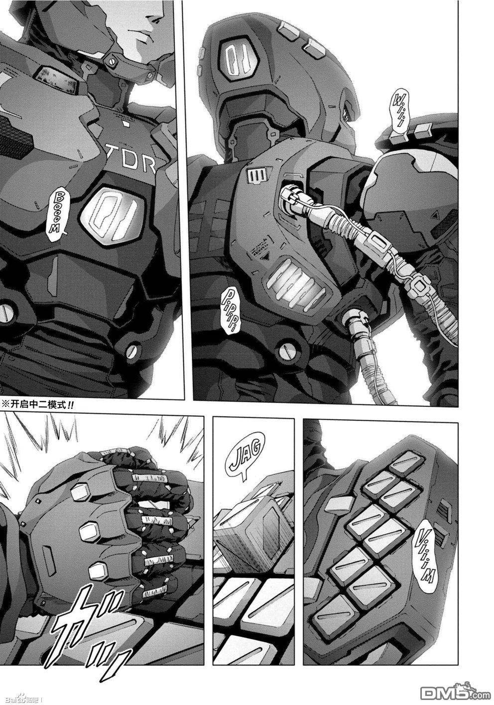 《惊爆游戏》漫画最新章节第82话免费下拉式在线观看章节第【12】张图片