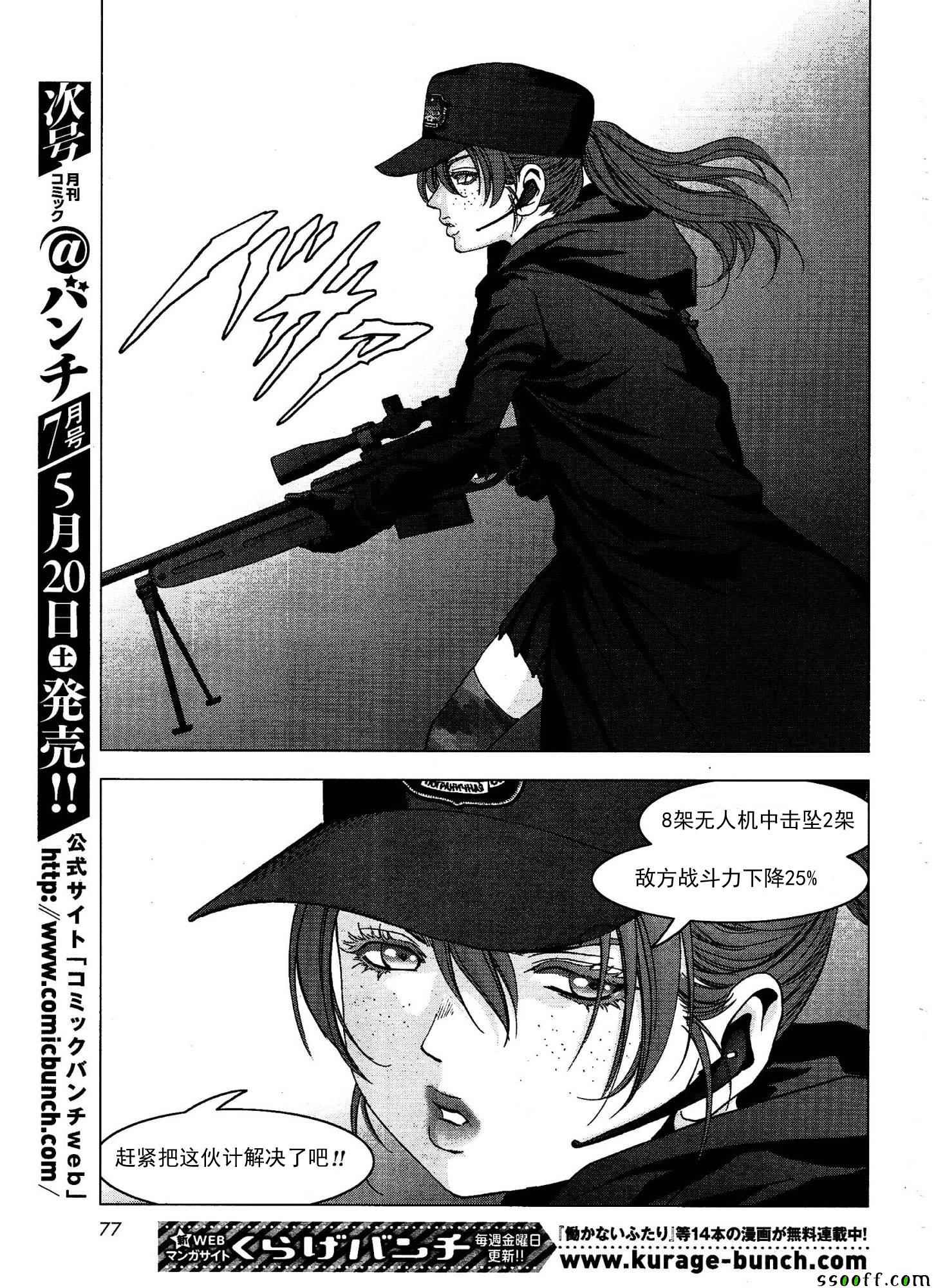 《惊爆游戏》漫画最新章节第110话免费下拉式在线观看章节第【46】张图片