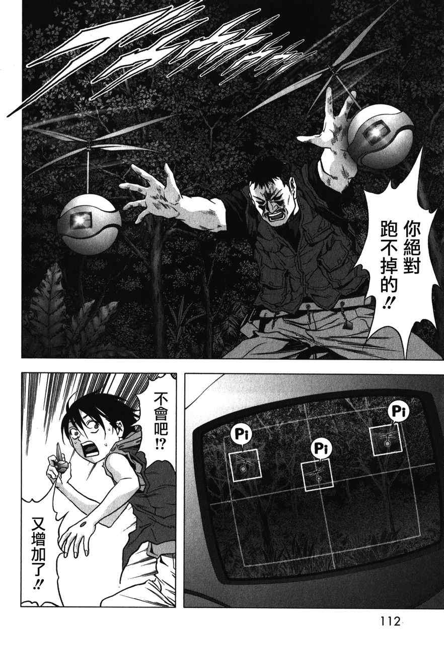 《惊爆游戏》漫画最新章节第52话免费下拉式在线观看章节第【11】张图片