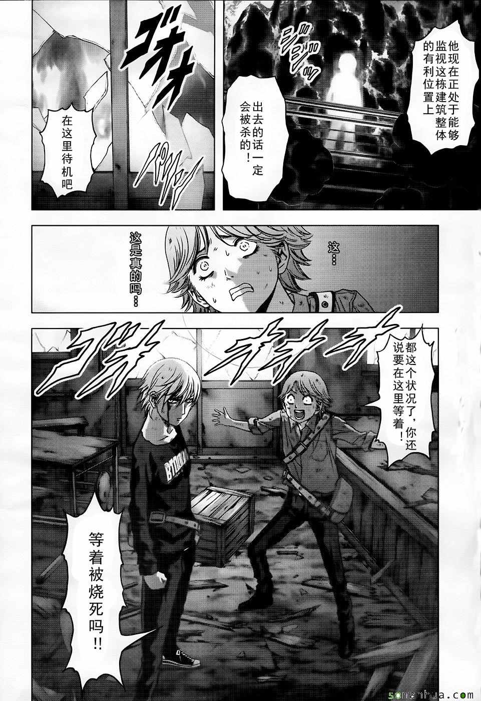 《惊爆游戏》漫画最新章节第101话免费下拉式在线观看章节第【5】张图片