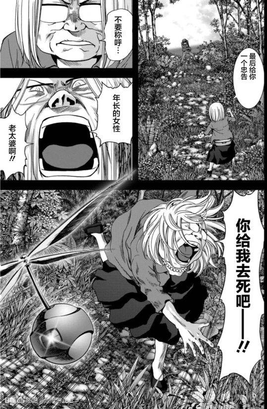 《惊爆游戏》漫画最新章节第91话免费下拉式在线观看章节第【31】张图片