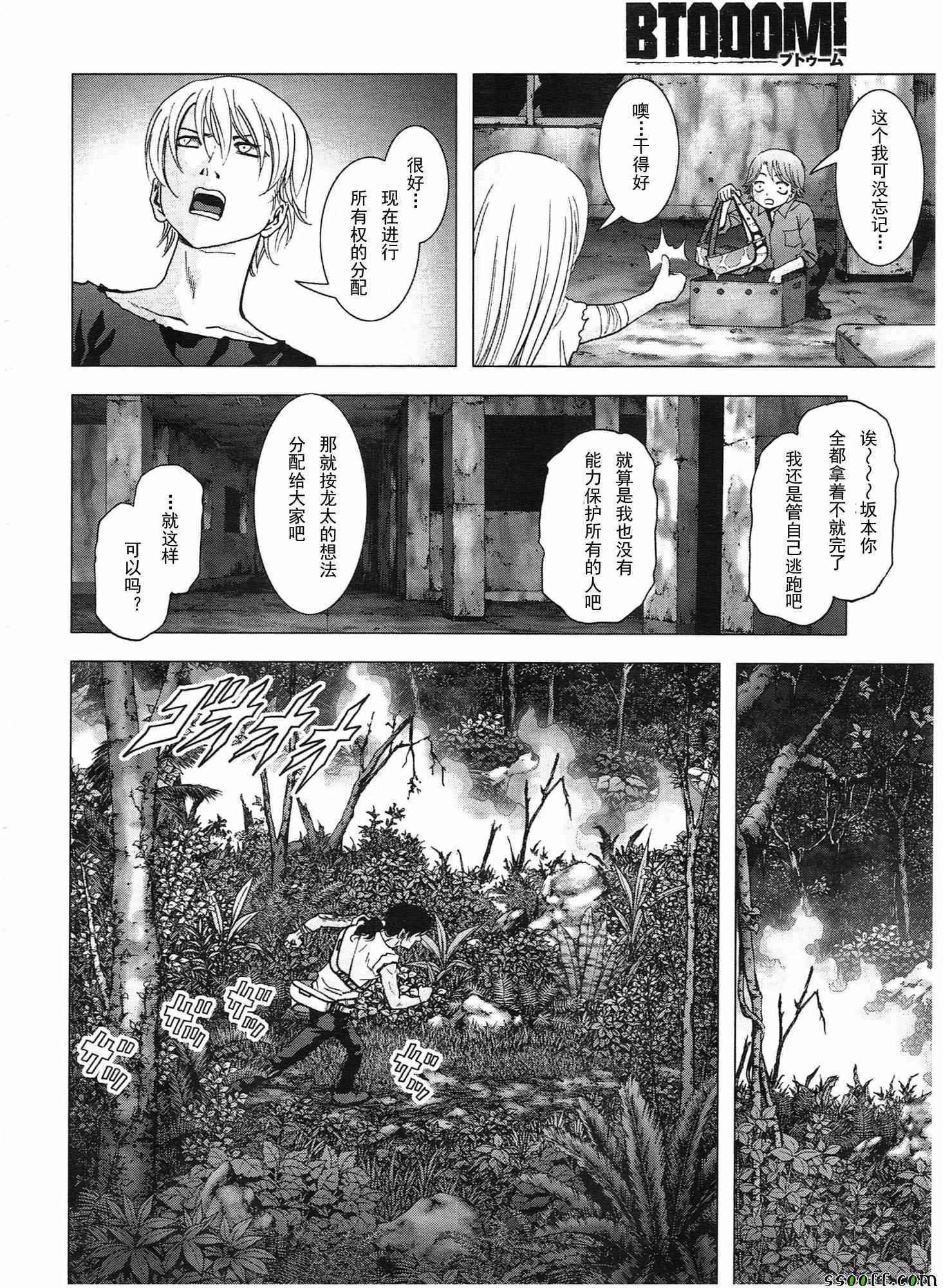 《惊爆游戏》漫画最新章节第107话免费下拉式在线观看章节第【19】张图片