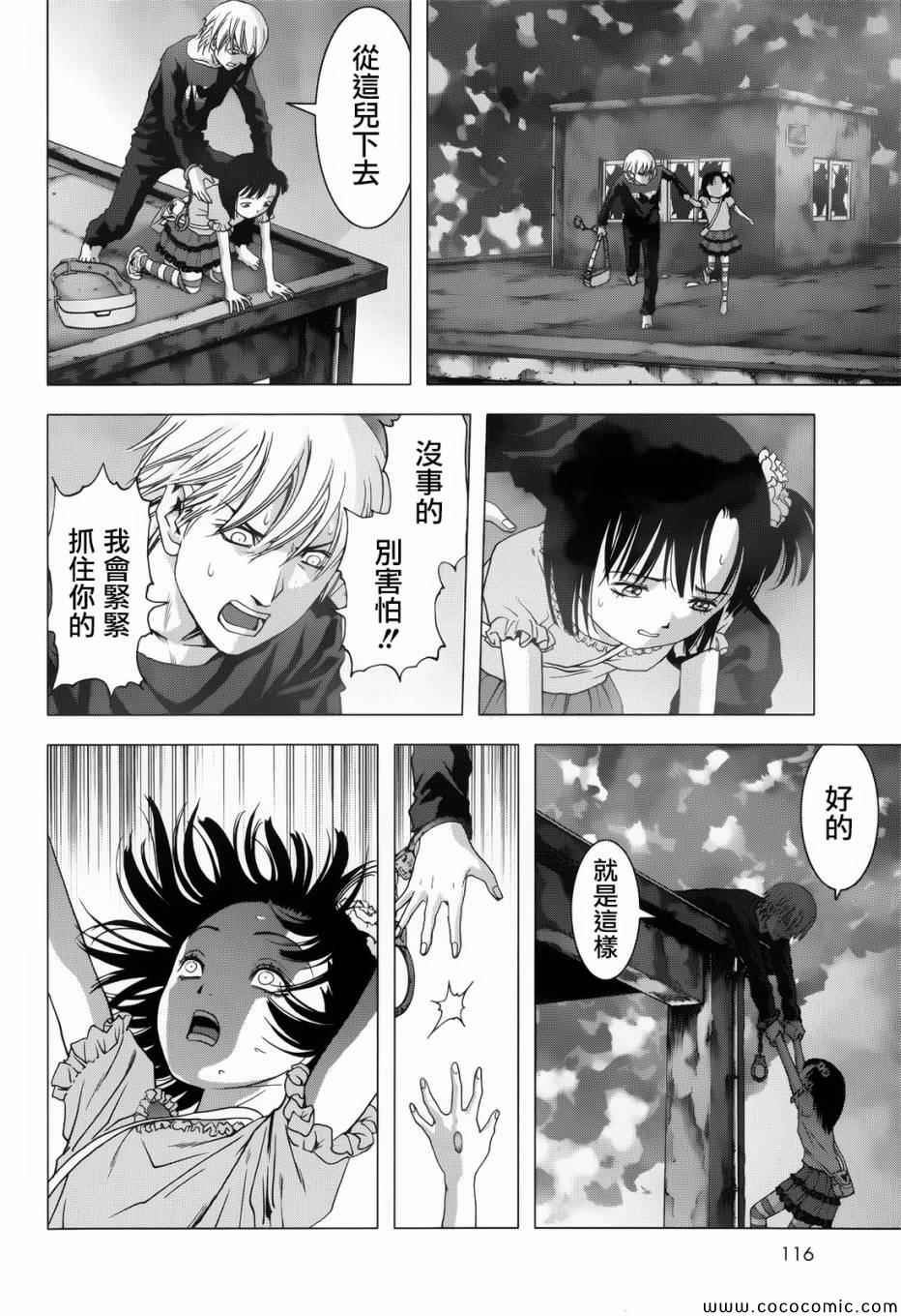 《惊爆游戏》漫画最新章节第68话免费下拉式在线观看章节第【40】张图片