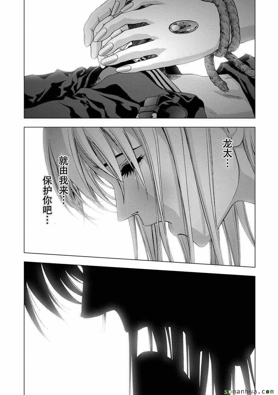 《惊爆游戏》漫画最新章节第97话免费下拉式在线观看章节第【33】张图片