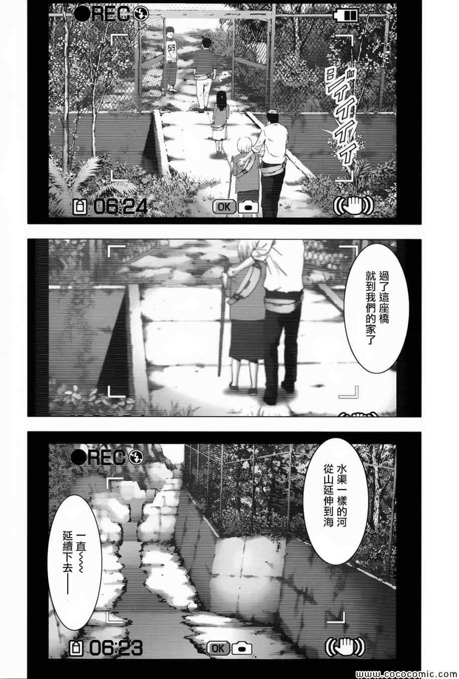 《惊爆游戏》漫画最新章节第66话免费下拉式在线观看章节第【19】张图片