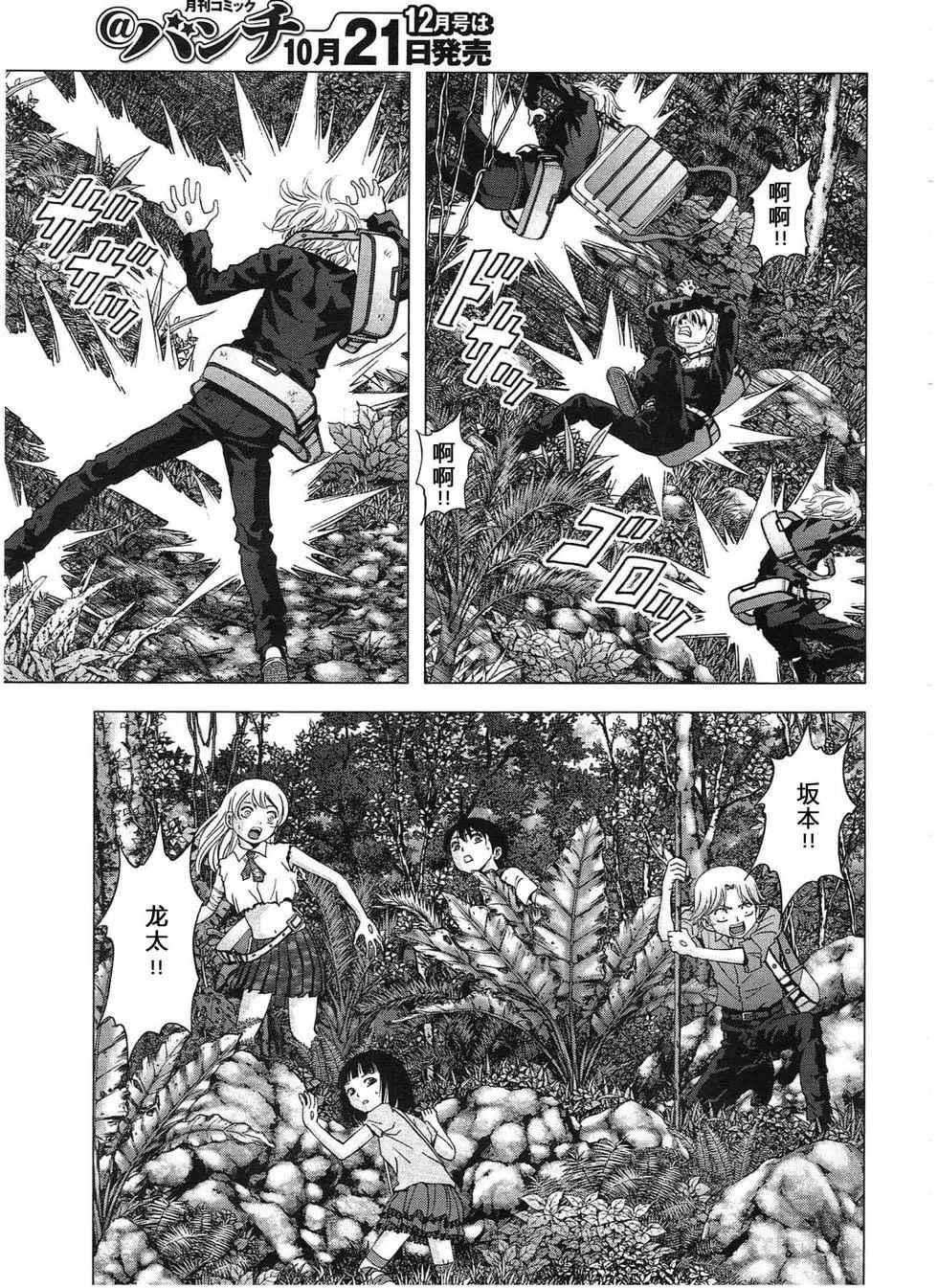 《惊爆游戏》漫画最新章节第115话免费下拉式在线观看章节第【49】张图片