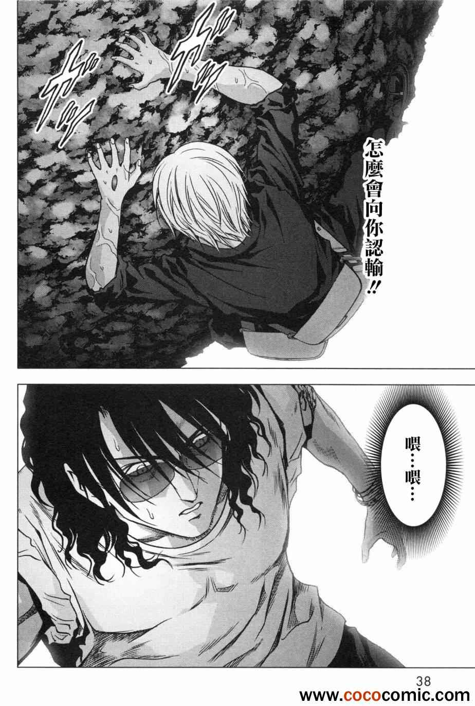 《惊爆游戏》漫画最新章节第58话免费下拉式在线观看章节第【45】张图片