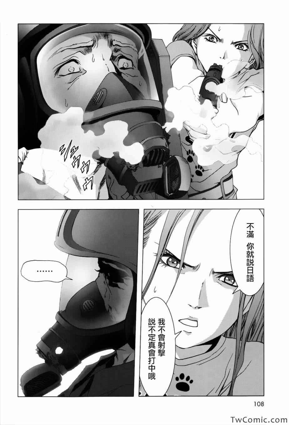 《惊爆游戏》漫画最新章节第63话免费下拉式在线观看章节第【15】张图片