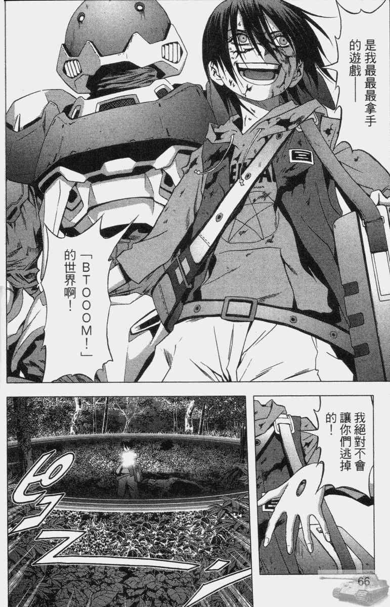 《惊爆游戏》漫画最新章节第2卷免费下拉式在线观看章节第【64】张图片