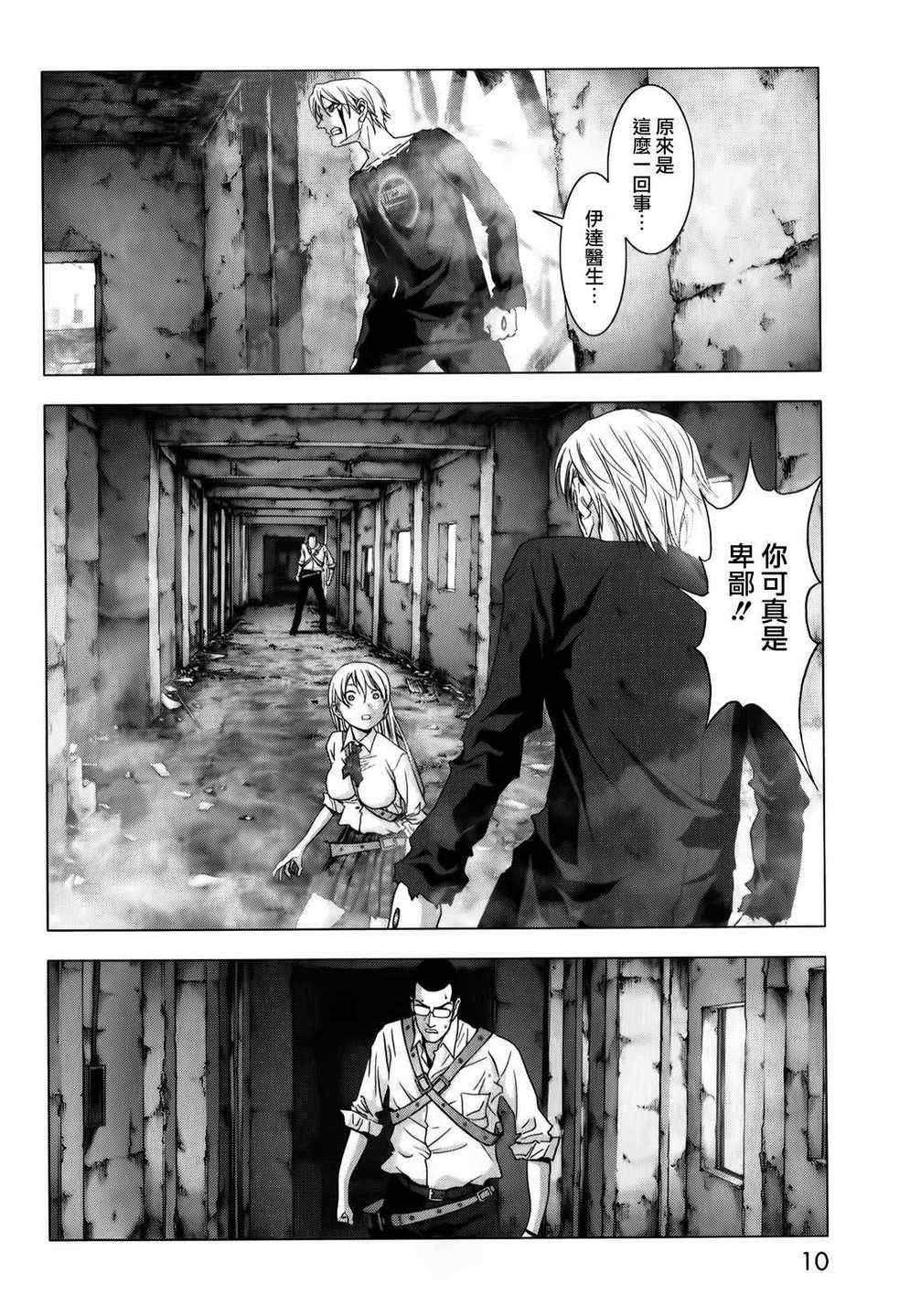 《惊爆游戏》漫画最新章节第46话免费下拉式在线观看章节第【13】张图片