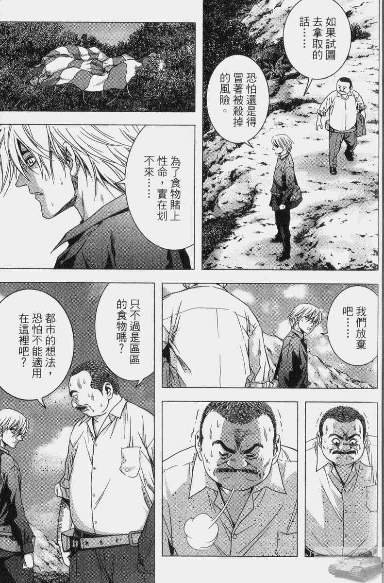 《惊爆游戏》漫画最新章节第2卷免费下拉式在线观看章节第【15】张图片