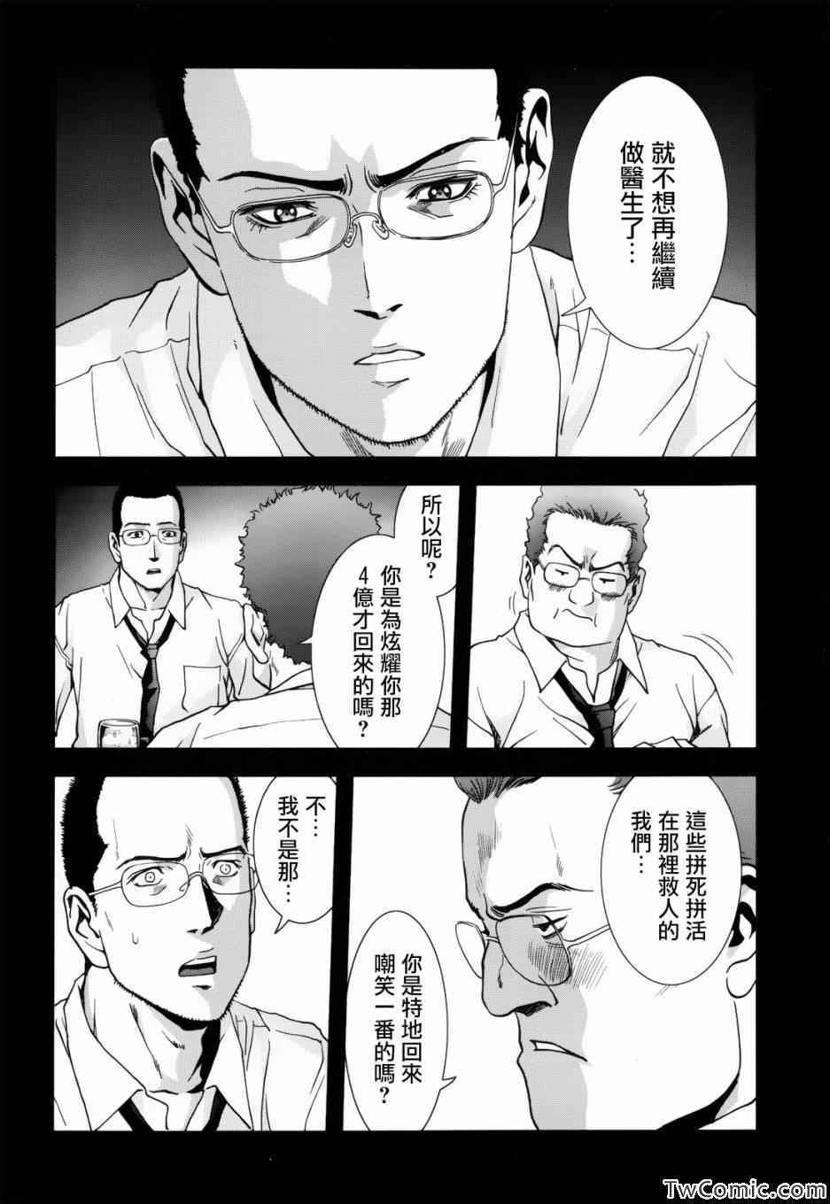 《惊爆游戏》漫画最新章节第62话免费下拉式在线观看章节第【15】张图片