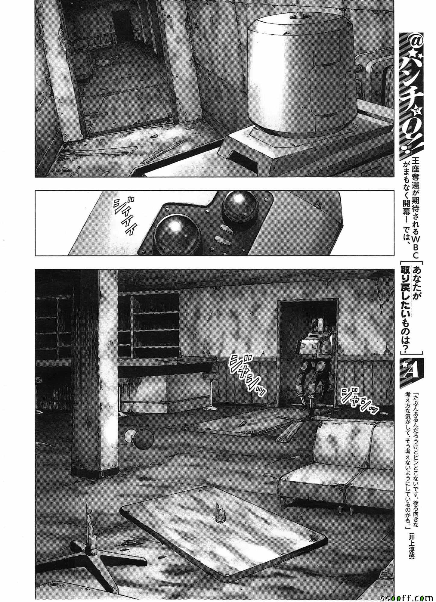 《惊爆游戏》漫画最新章节第108话免费下拉式在线观看章节第【7】张图片