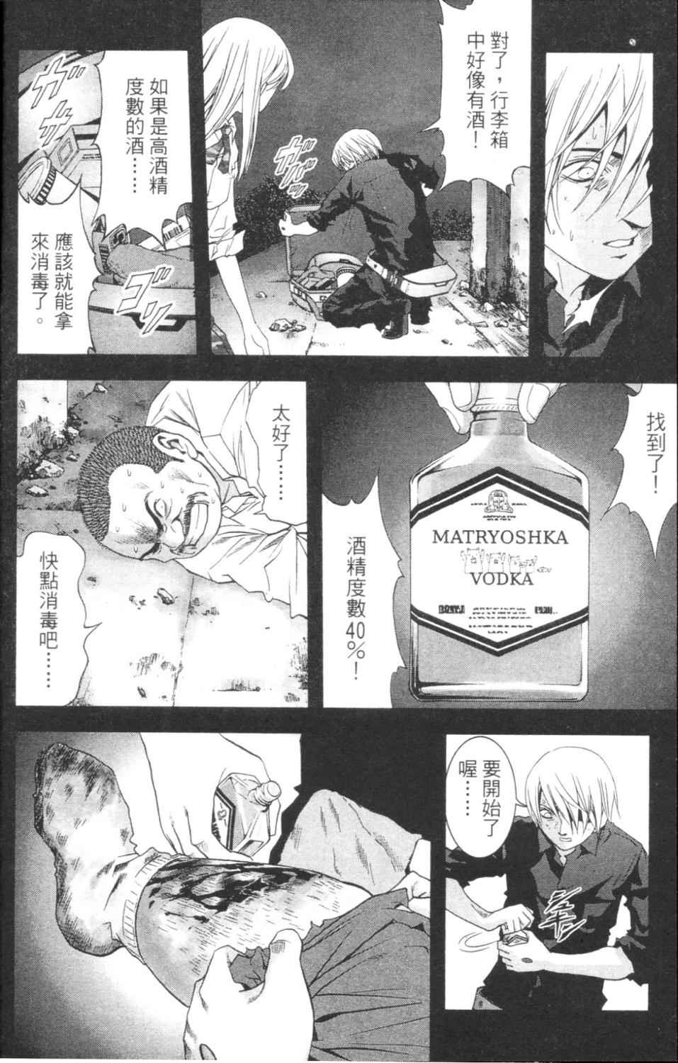 《惊爆游戏》漫画最新章节第3卷免费下拉式在线观看章节第【173】张图片