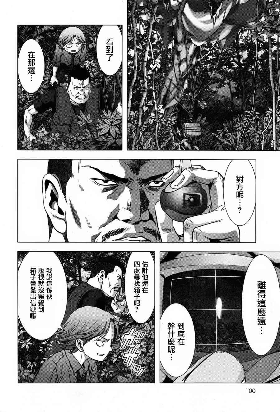 《惊爆游戏》漫画最新章节第76话免费下拉式在线观看章节第【6】张图片