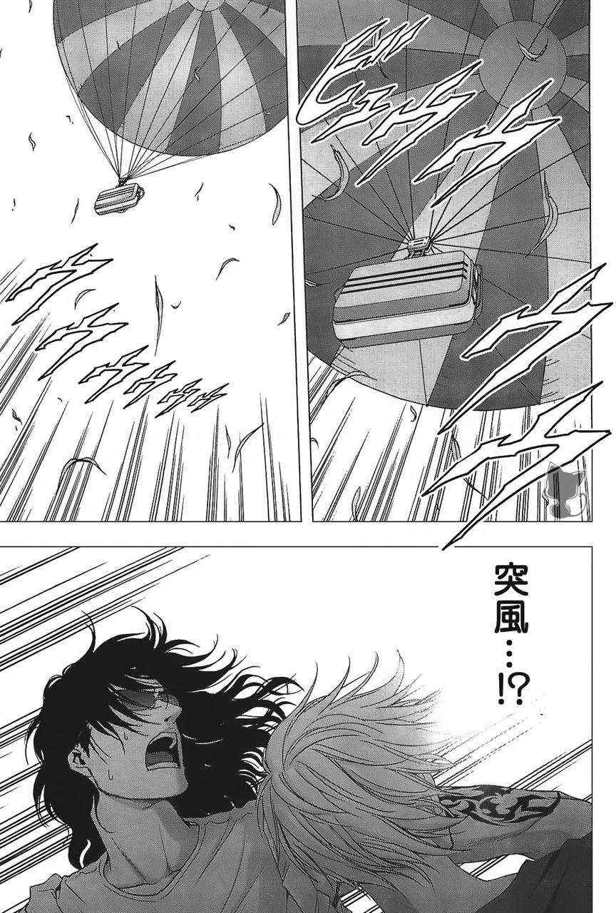 《惊爆游戏》漫画最新章节第38话免费下拉式在线观看章节第【32】张图片