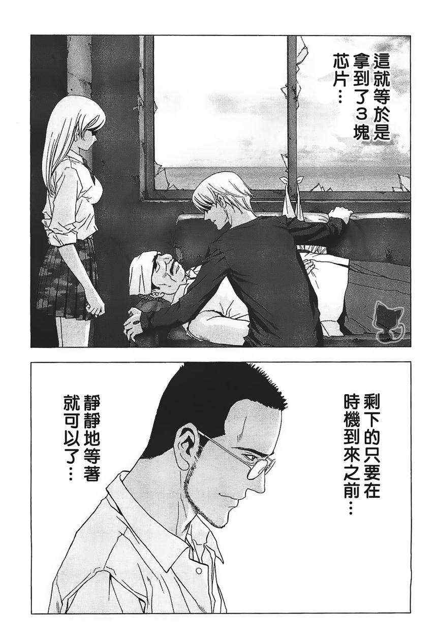 《惊爆游戏》漫画最新章节第38话免费下拉式在线观看章节第【15】张图片