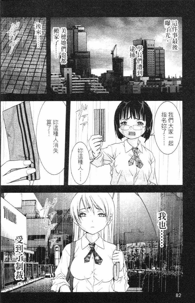 《惊爆游戏》漫画最新章节第5卷免费下拉式在线观看章节第【83】张图片