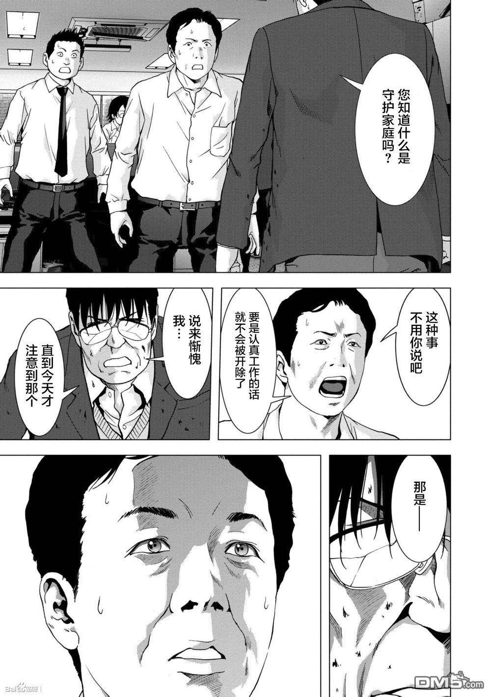 《惊爆游戏》漫画最新章节第89话免费下拉式在线观看章节第【32】张图片