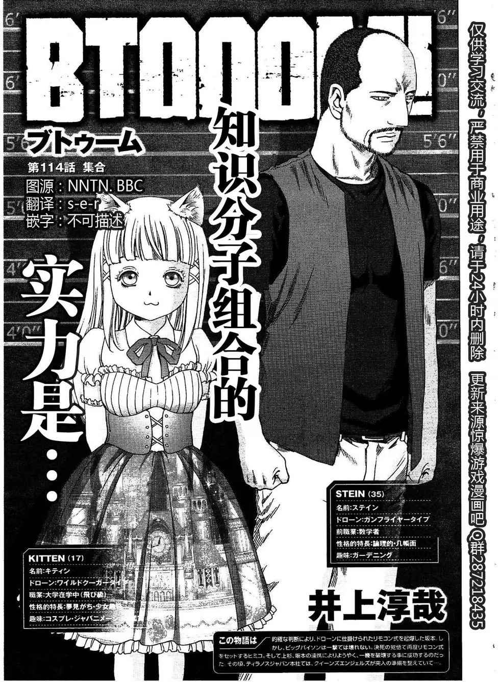 《惊爆游戏》漫画最新章节第114话免费下拉式在线观看章节第【1】张图片