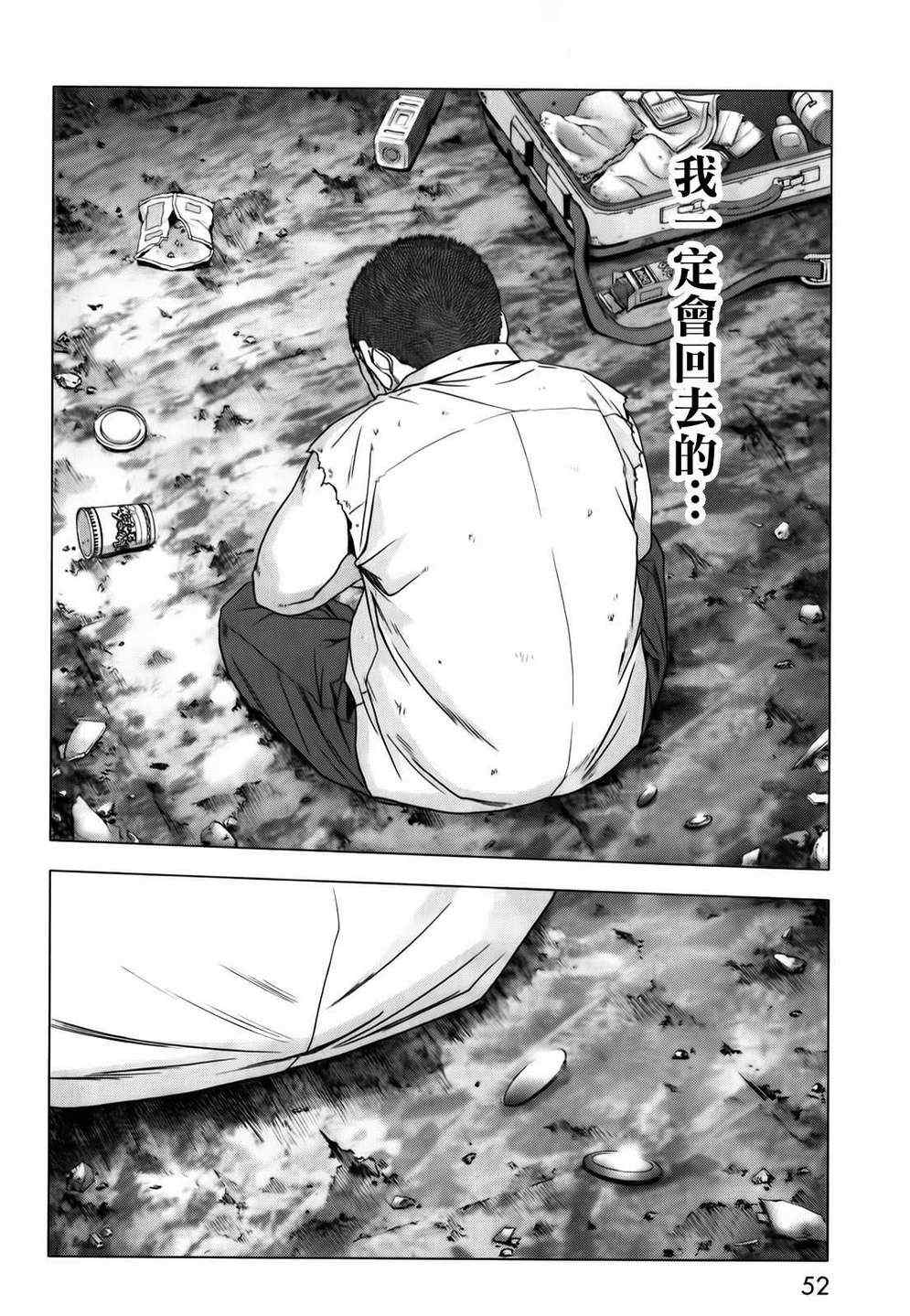 《惊爆游戏》漫画最新章节第46话免费下拉式在线观看章节第【55】张图片