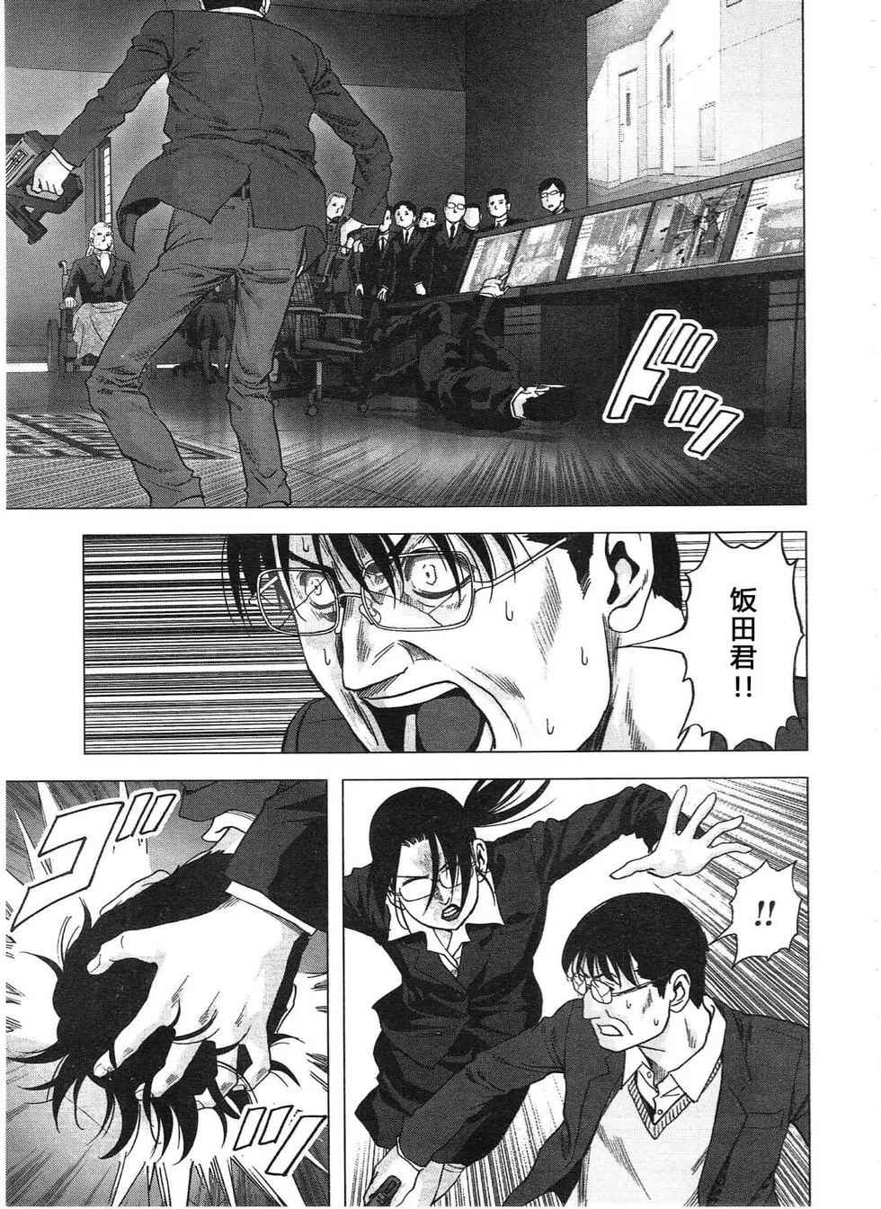 《惊爆游戏》漫画最新章节第115话免费下拉式在线观看章节第【33】张图片