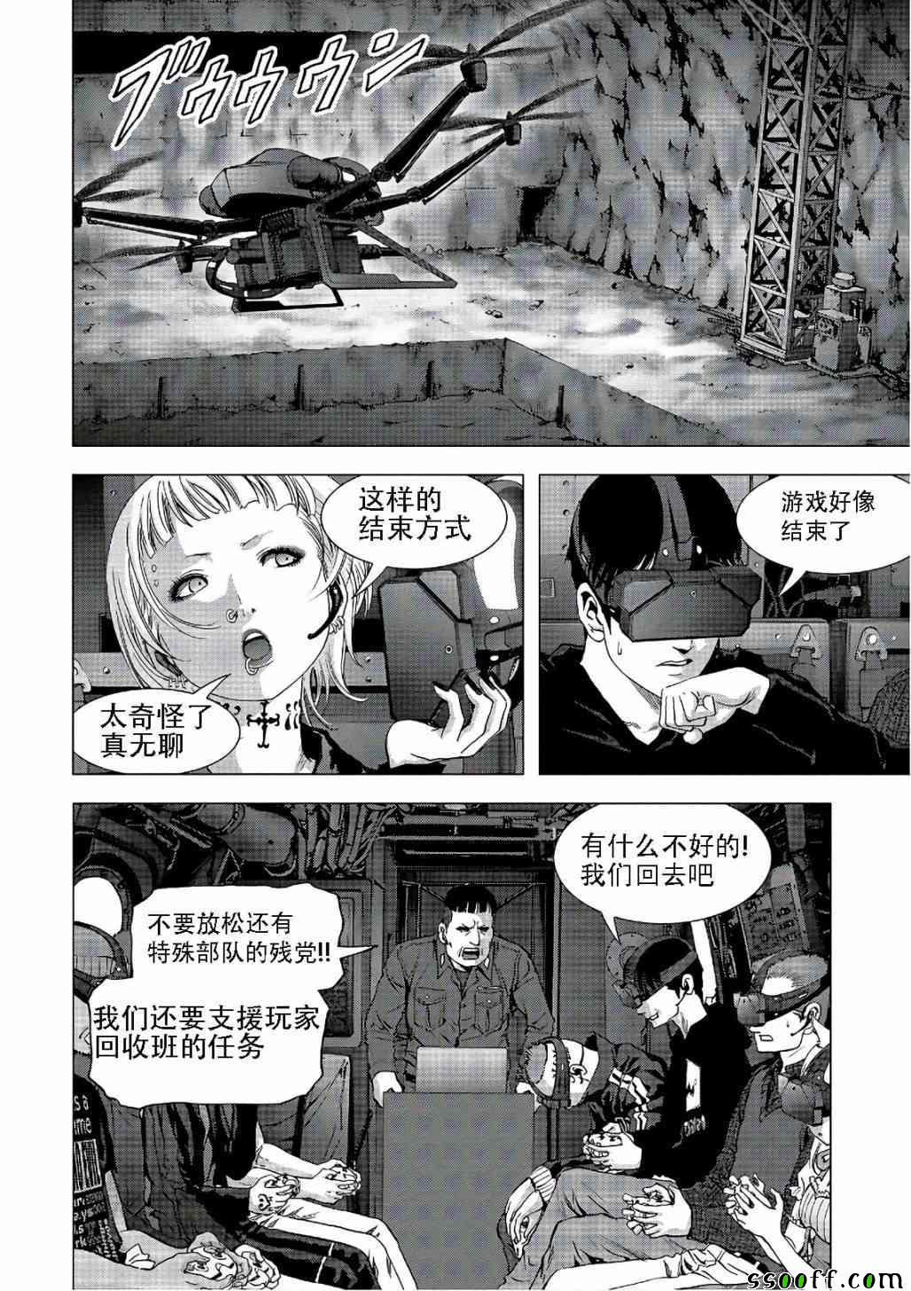 《惊爆游戏》漫画最新章节第122话免费下拉式在线观看章节第【38】张图片