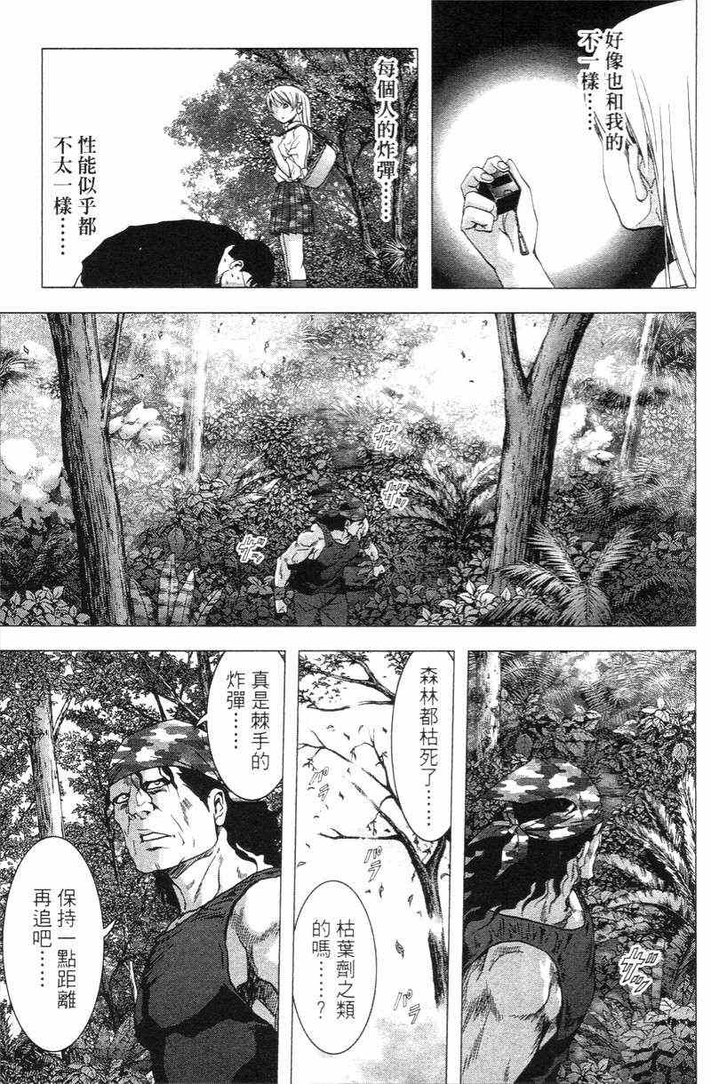 《惊爆游戏》漫画最新章节第5卷免费下拉式在线观看章节第【56】张图片