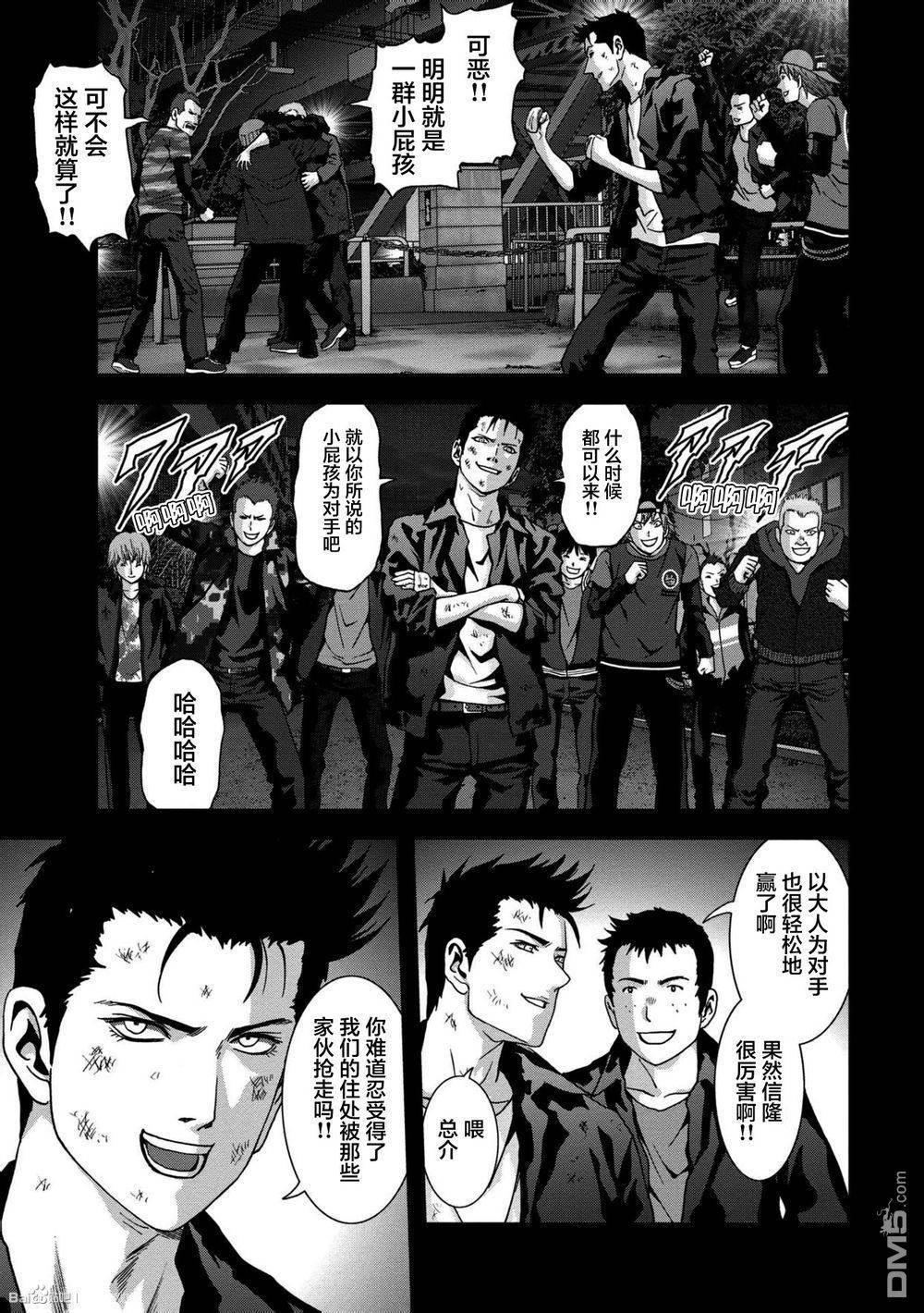 《惊爆游戏》漫画最新章节第86话免费下拉式在线观看章节第【11】张图片