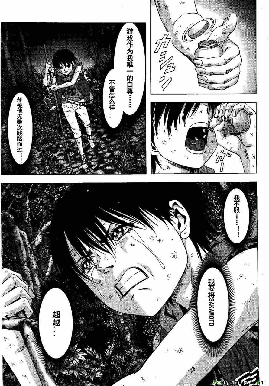 《惊爆游戏》漫画最新章节第98话免费下拉式在线观看章节第【28】张图片