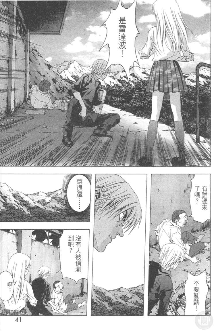 《惊爆游戏》漫画最新章节第4卷免费下拉式在线观看章节第【41】张图片