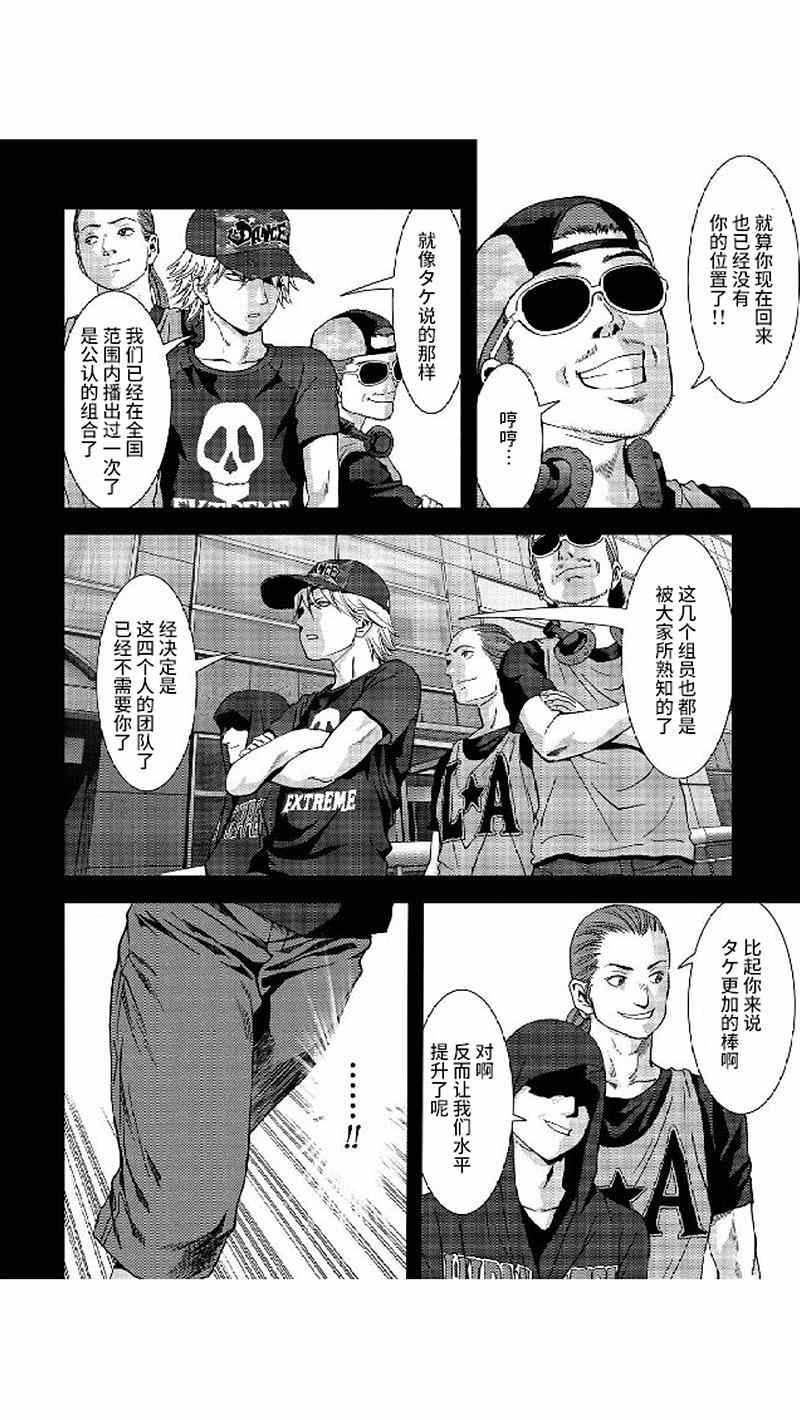 《惊爆游戏》漫画最新章节第80话免费下拉式在线观看章节第【28】张图片