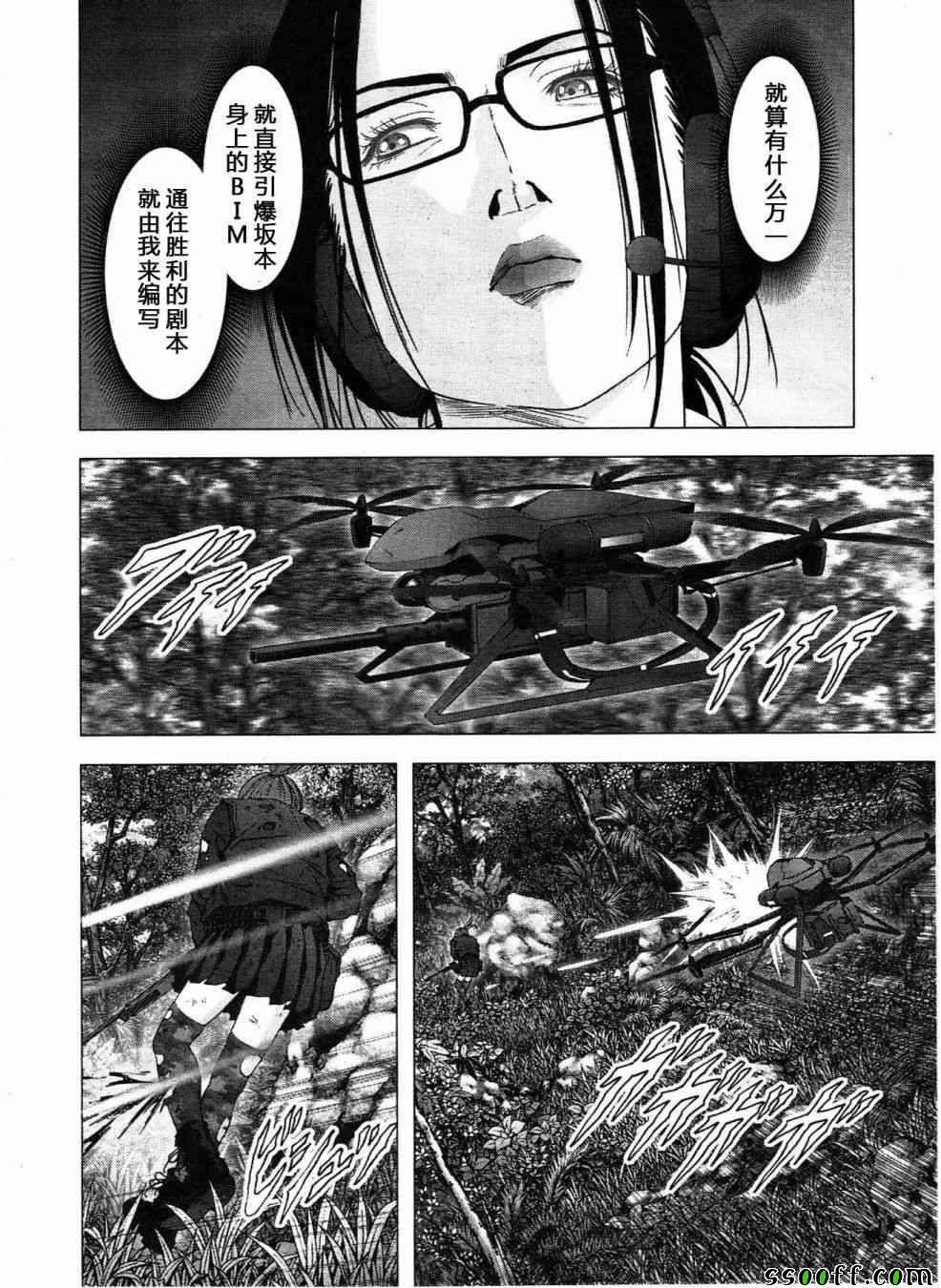 《惊爆游戏》漫画最新章节第120话免费下拉式在线观看章节第【22】张图片