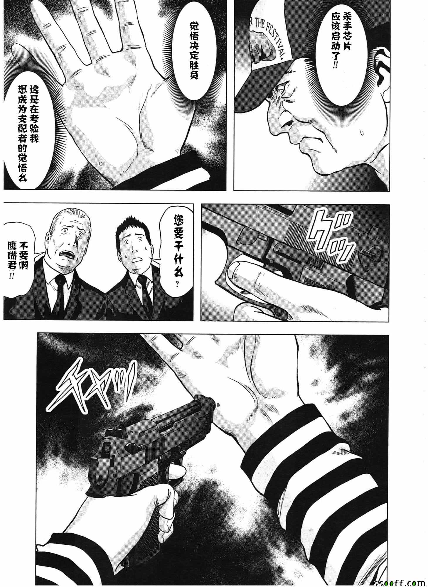 《惊爆游戏》漫画最新章节第103话免费下拉式在线观看章节第【19】张图片