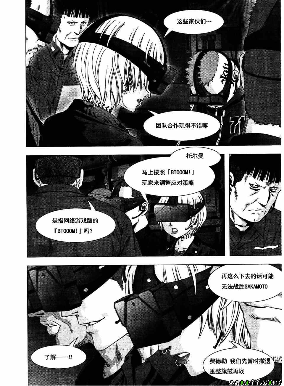 《惊爆游戏》漫画最新章节第113话免费下拉式在线观看章节第【40】张图片