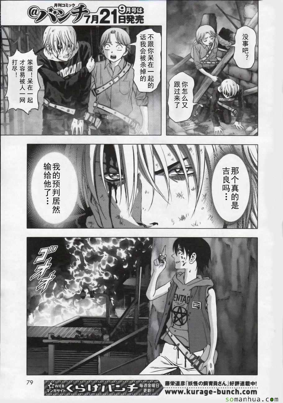 《惊爆游戏》漫画最新章节第100话免费下拉式在线观看章节第【31】张图片