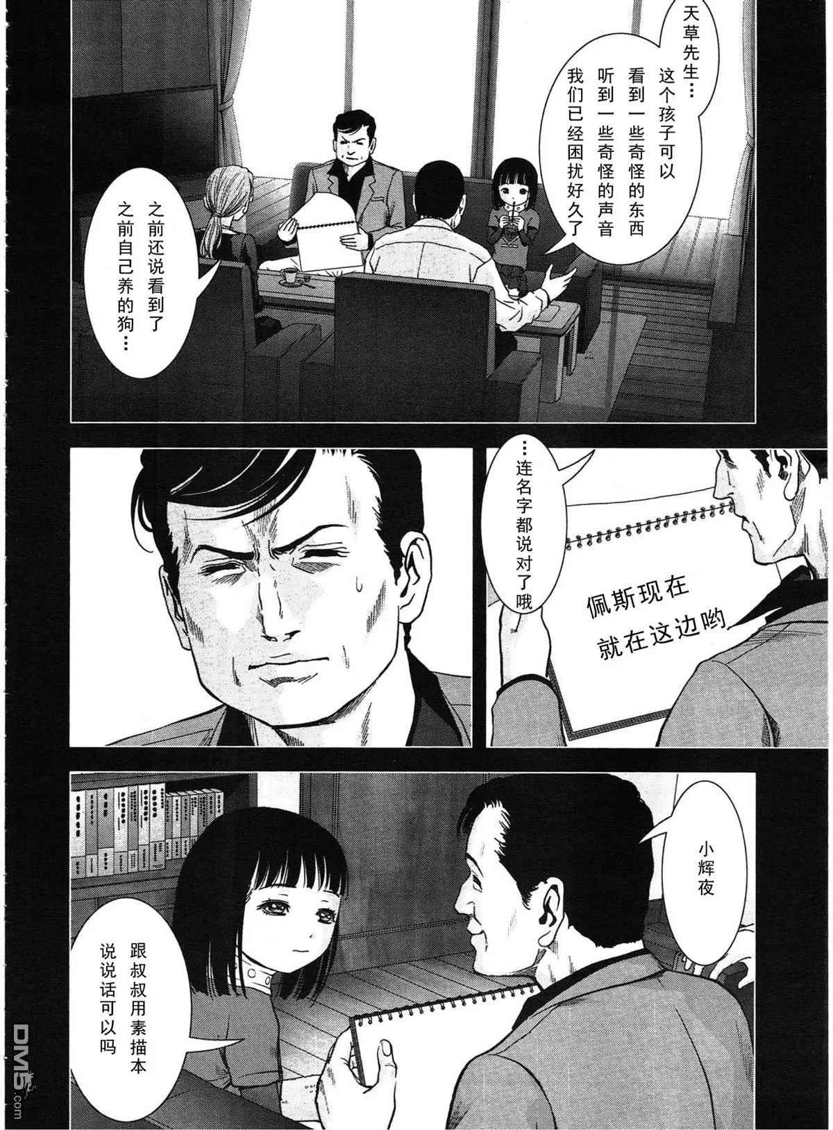 《惊爆游戏》漫画最新章节第116话免费下拉式在线观看章节第【18】张图片