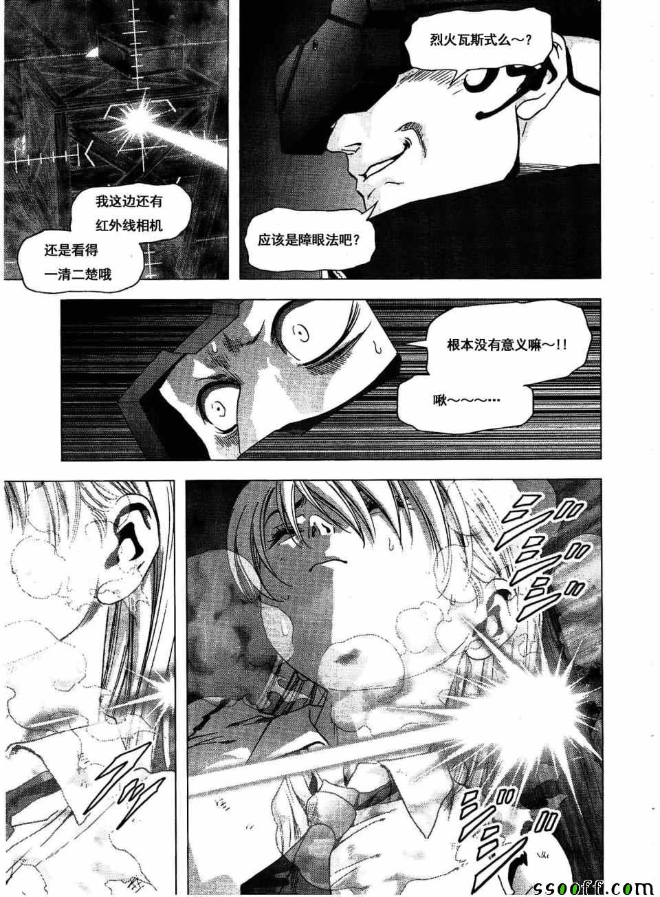 《惊爆游戏》漫画最新章节第113话免费下拉式在线观看章节第【31】张图片