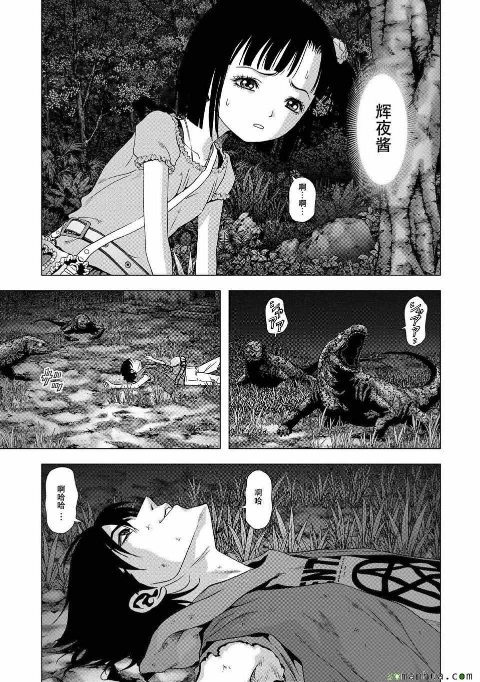 《惊爆游戏》漫画最新章节第97话免费下拉式在线观看章节第【19】张图片