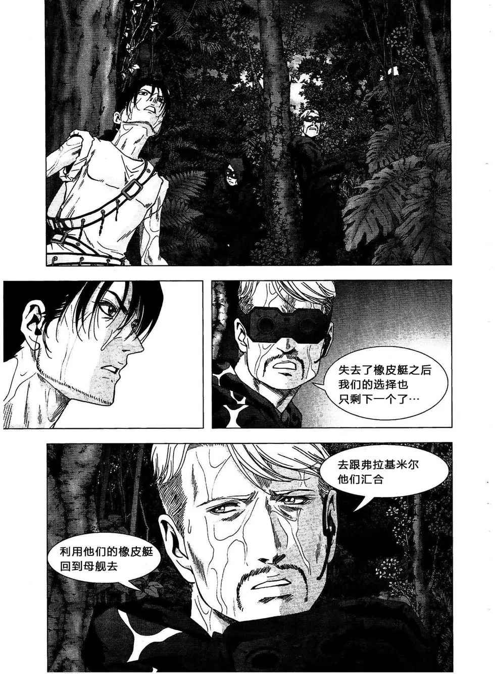 《惊爆游戏》漫画最新章节第114话免费下拉式在线观看章节第【45】张图片