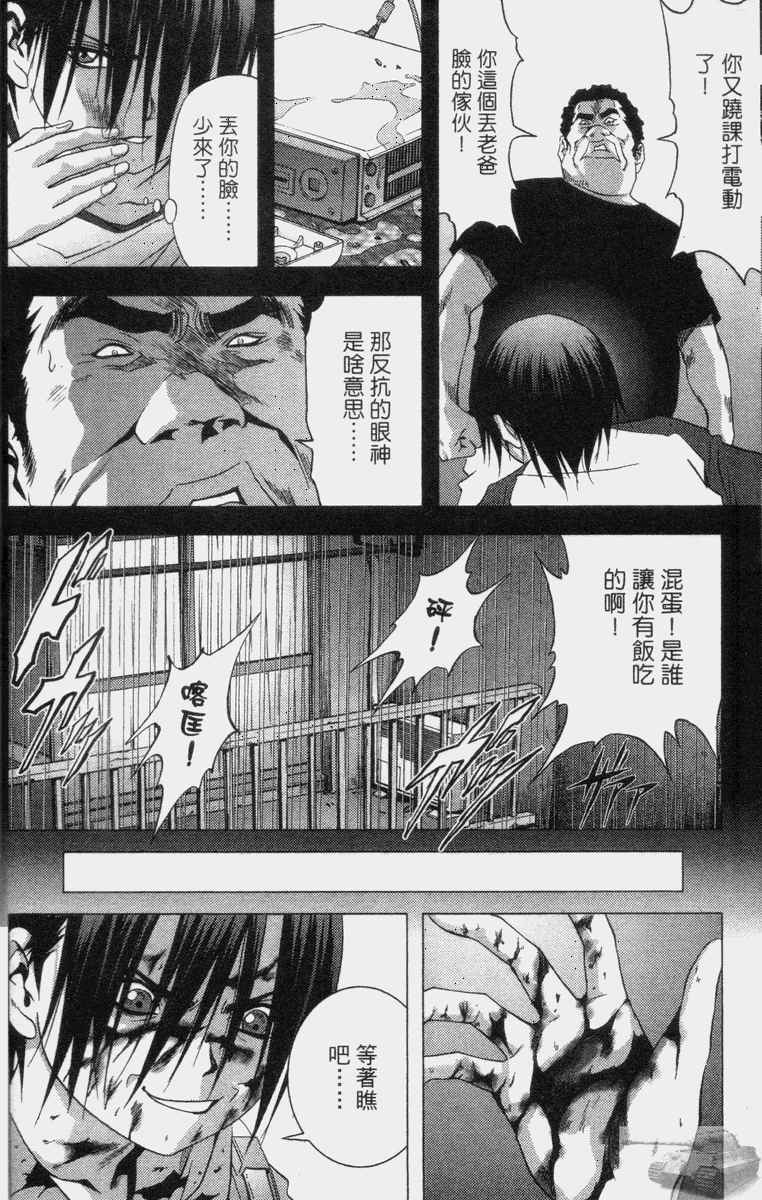 《惊爆游戏》漫画最新章节第2卷免费下拉式在线观看章节第【80】张图片