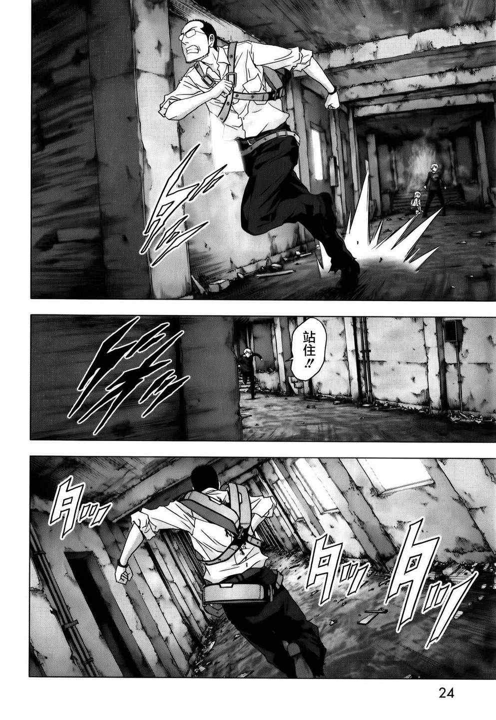 《惊爆游戏》漫画最新章节第46话免费下拉式在线观看章节第【27】张图片