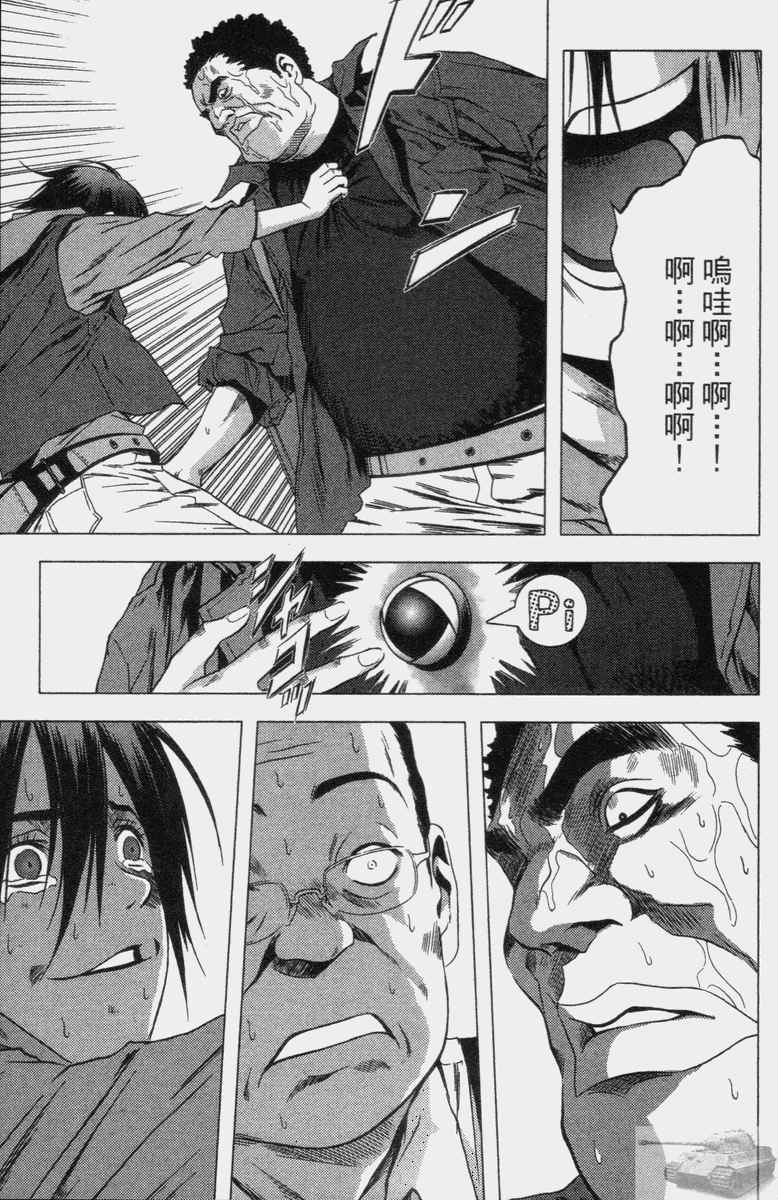 《惊爆游戏》漫画最新章节第2卷免费下拉式在线观看章节第【41】张图片