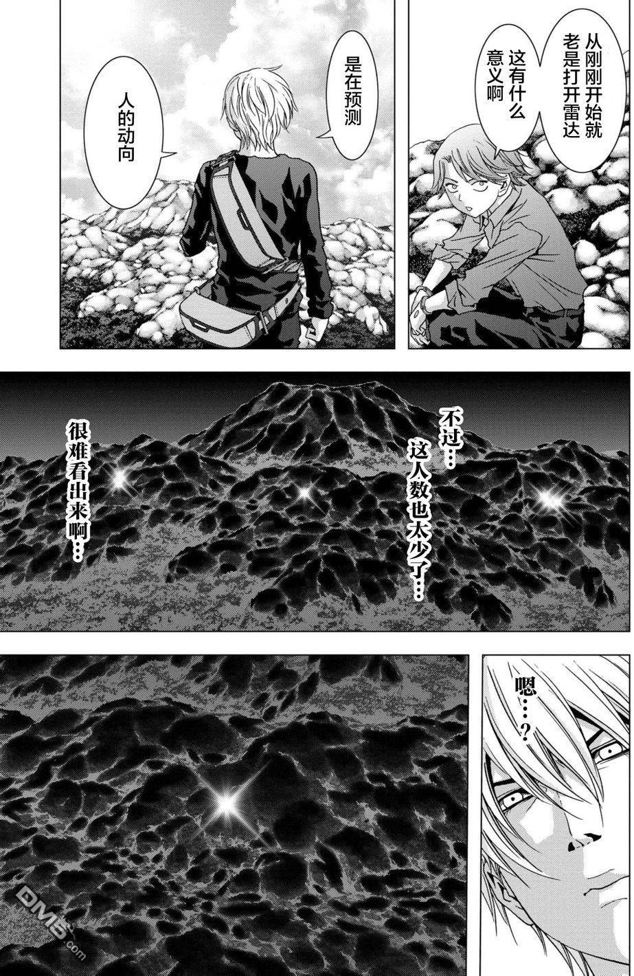 《惊爆游戏》漫画最新章节第88话免费下拉式在线观看章节第【17】张图片