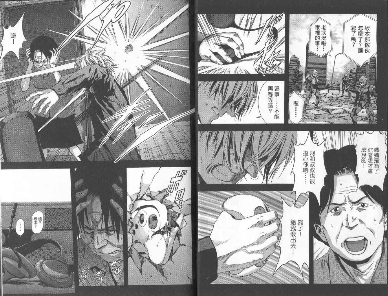 《惊爆游戏》漫画最新章节第1卷免费下拉式在线观看章节第【65】张图片