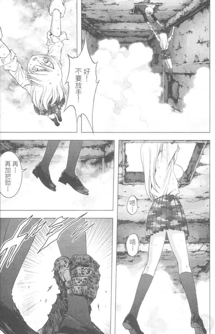 《惊爆游戏》漫画最新章节第4卷免费下拉式在线观看章节第【181】张图片