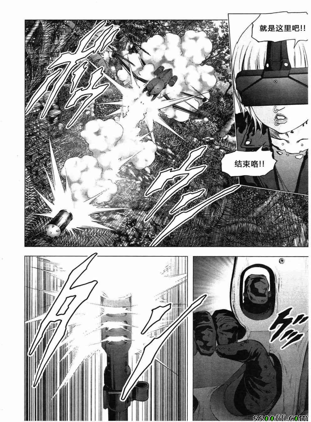 《惊爆游戏》漫画最新章节第120话免费下拉式在线观看章节第【34】张图片