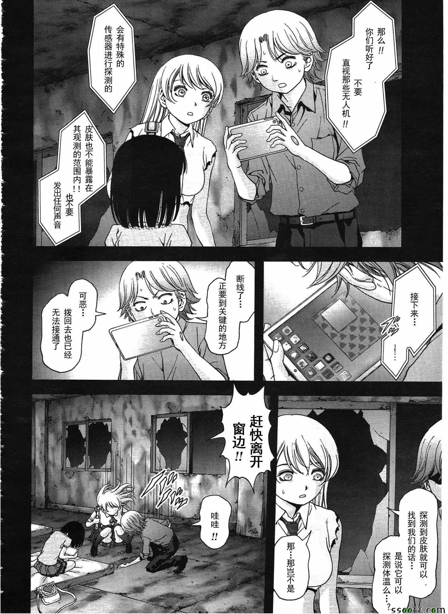 《惊爆游戏》漫画最新章节第108话免费下拉式在线观看章节第【25】张图片